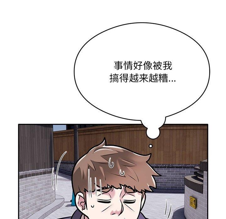 《银行业务员的秘密》漫画 第28話