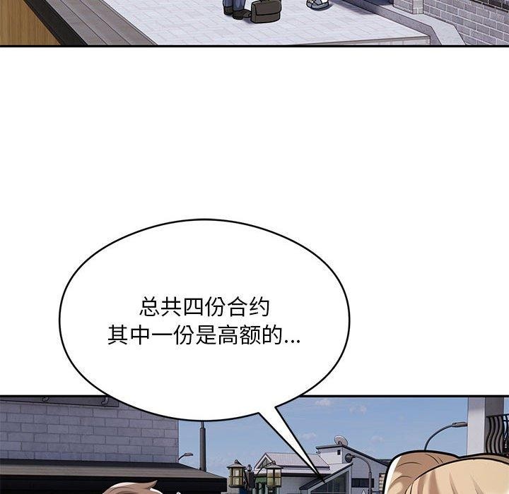 《银行业务员的秘密》漫画 第28話
