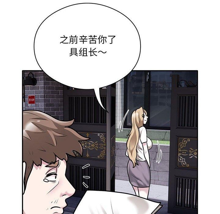 《银行业务员的秘密》漫画 第28話