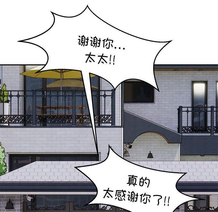 《银行业务员的秘密》漫画 第28話
