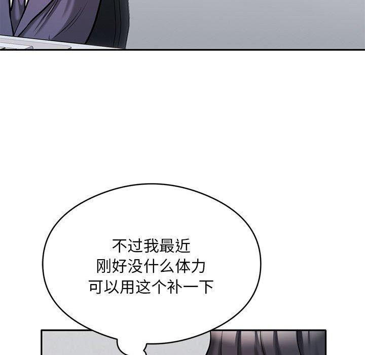《银行业务员的秘密》漫画 第29話