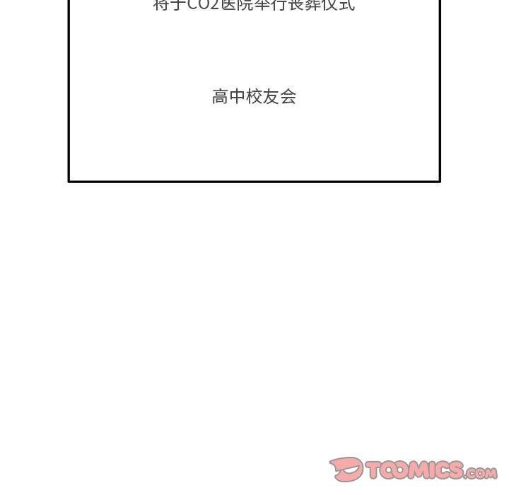 《银行业务员的秘密》漫画 第29話