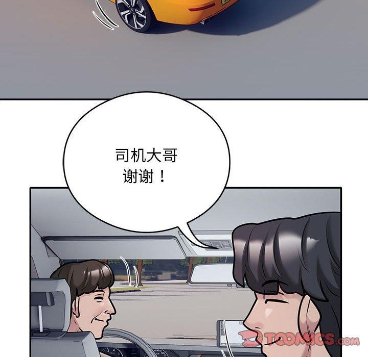 《银行业务员的秘密》漫画 第29話