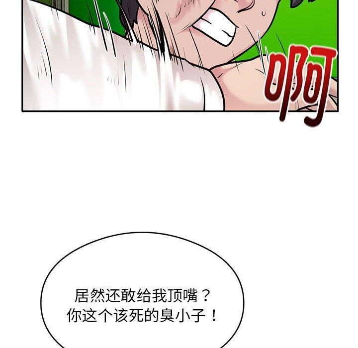 《银行业务员的秘密》漫画 第29話