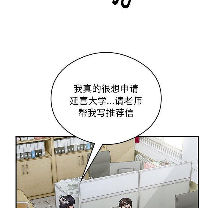 《银行业务员的秘密》漫画 第29話