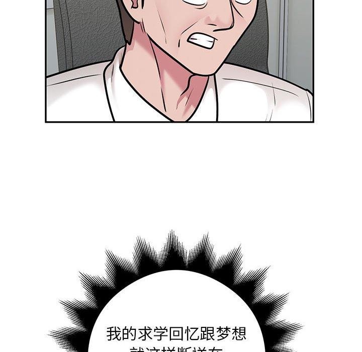 《银行业务员的秘密》漫画 第29話