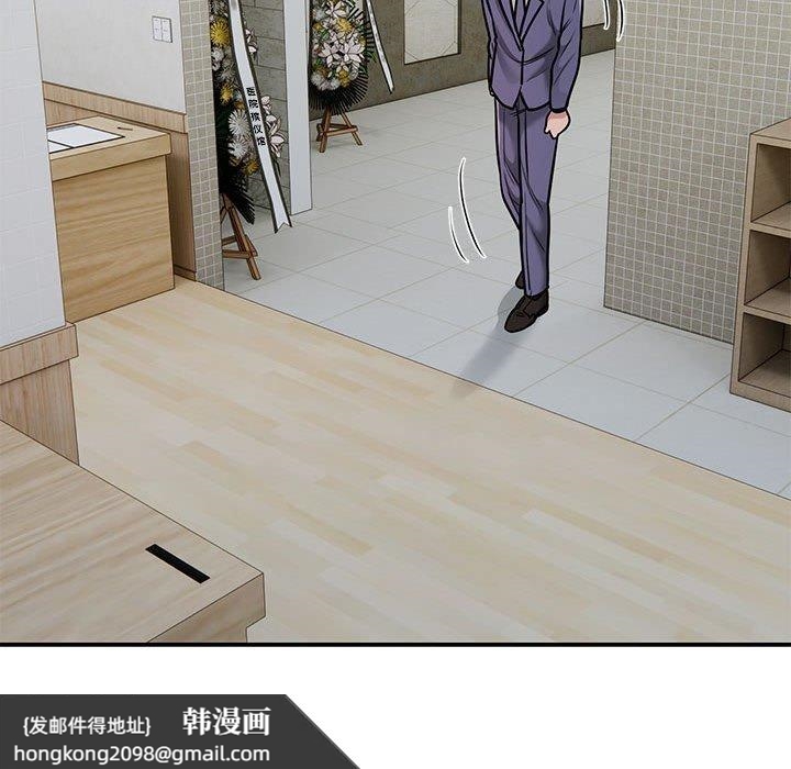 《银行业务员的秘密》漫画 第29話
