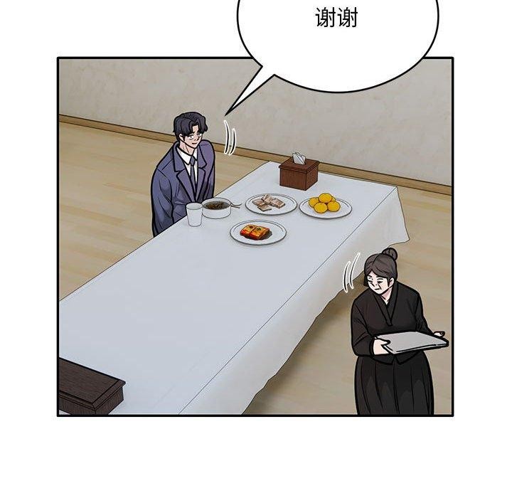 《银行业务员的秘密》漫画 第29話