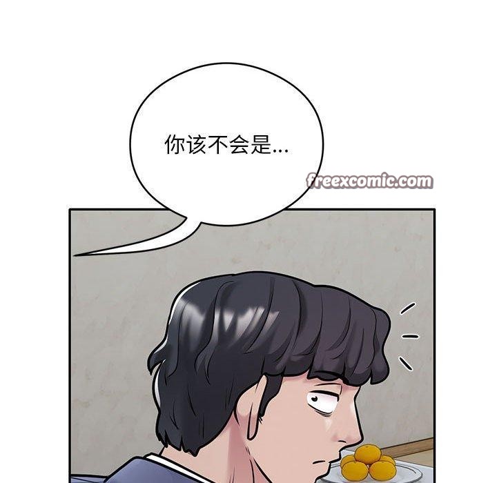 《银行业务员的秘密》漫画 第29話