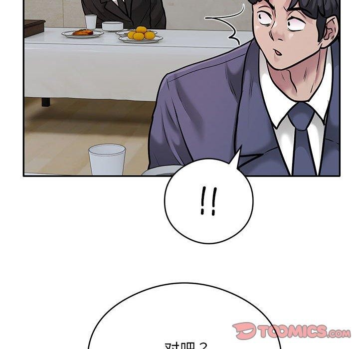 《银行业务员的秘密》漫画 第29話