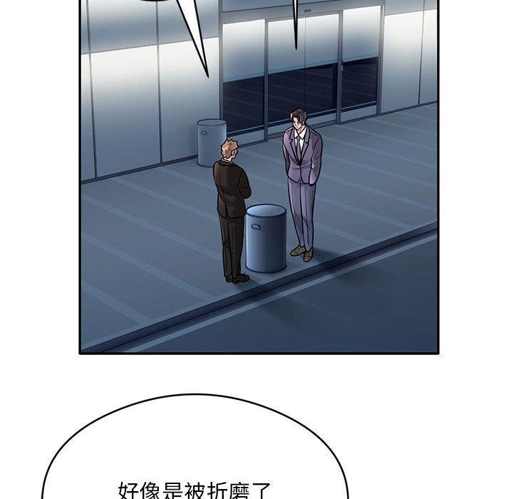 《银行业务员的秘密》漫画 第29話