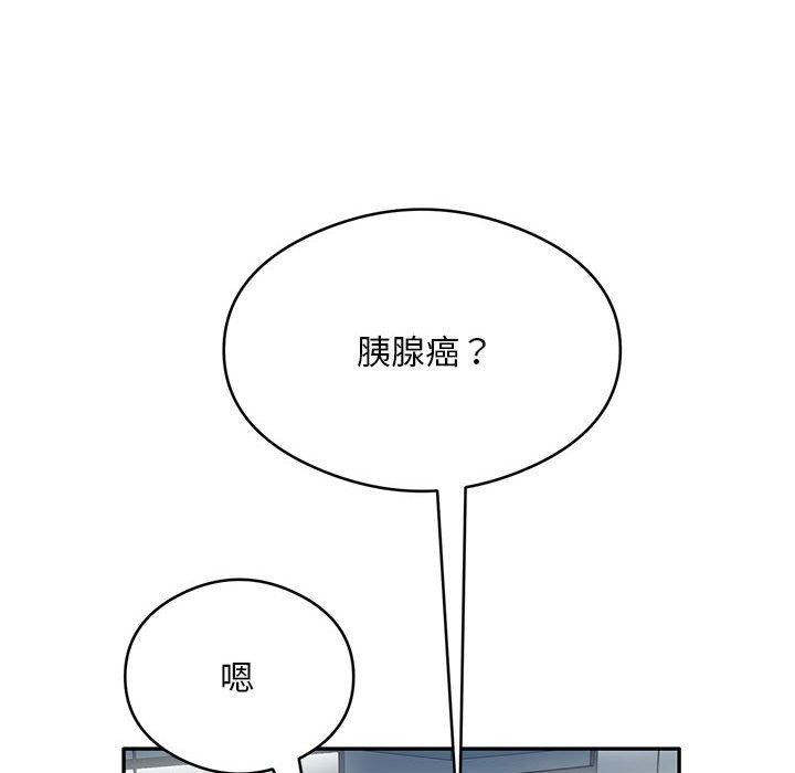 《银行业务员的秘密》漫画 第29話