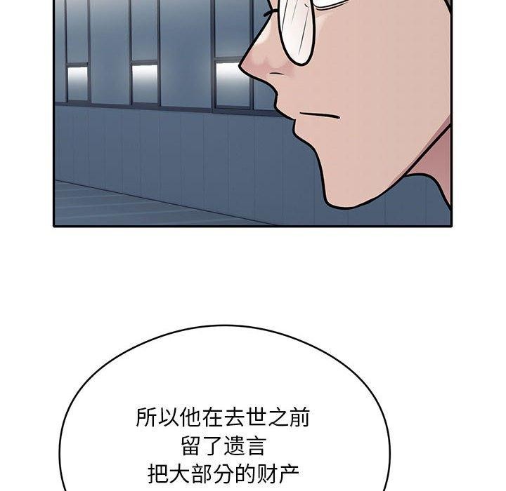 《银行业务员的秘密》漫画 第29話
