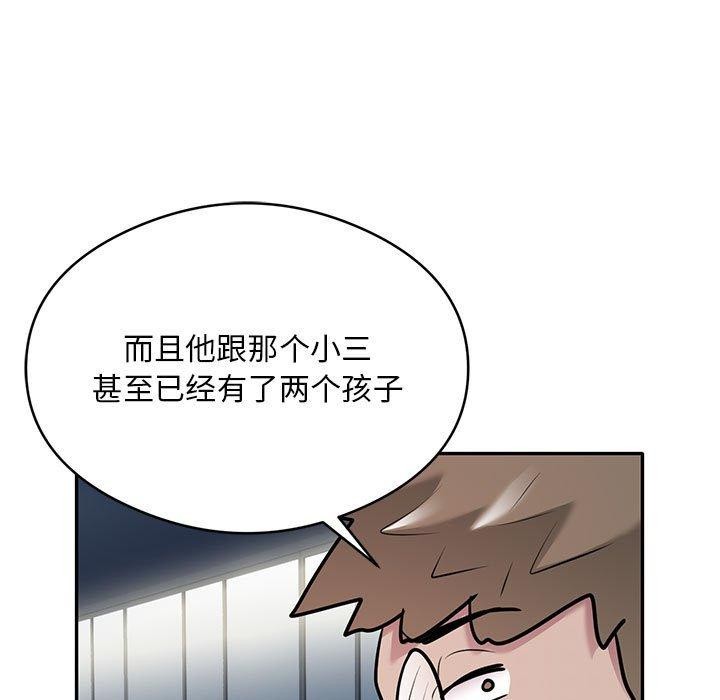 《银行业务员的秘密》漫画 第29話