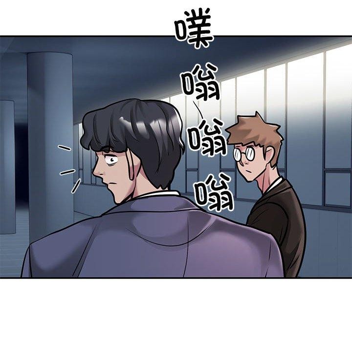 《银行业务员的秘密》漫画 第29話