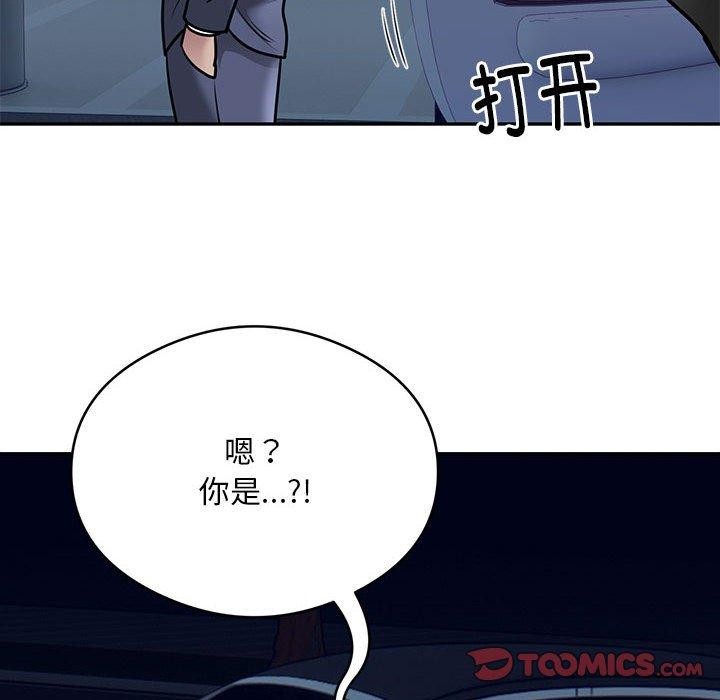 《银行业务员的秘密》漫画 第29話