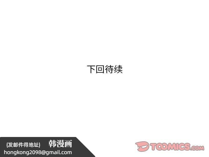 《银行业务员的秘密》漫画 第29話