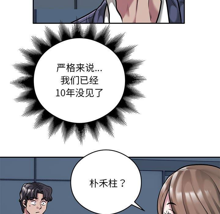 《银行业务员的秘密》漫画 第30話