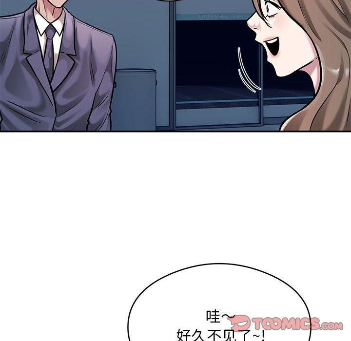 《银行业务员的秘密》漫画 第30話