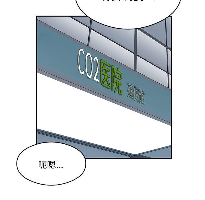 《银行业务员的秘密》漫画 第30話