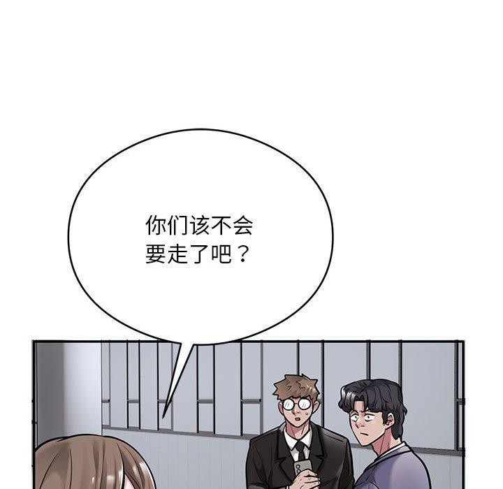 《银行业务员的秘密》漫画 第30話