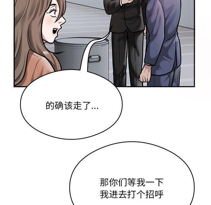 《银行业务员的秘密》漫画 第30話