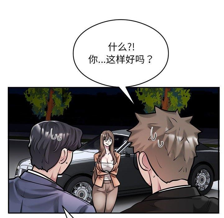 《银行业务员的秘密》漫画 第30話