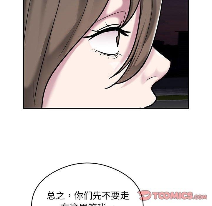 《银行业务员的秘密》漫画 第30話