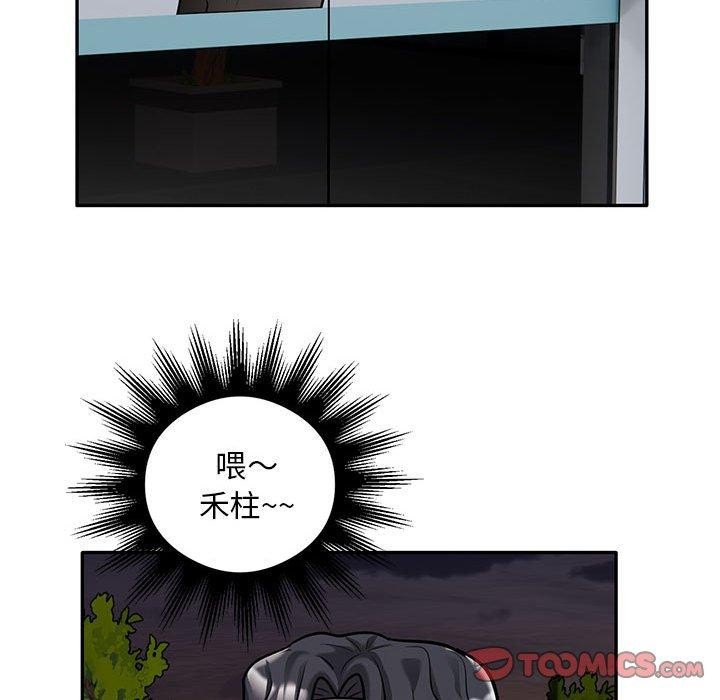 《银行业务员的秘密》漫画 第30話