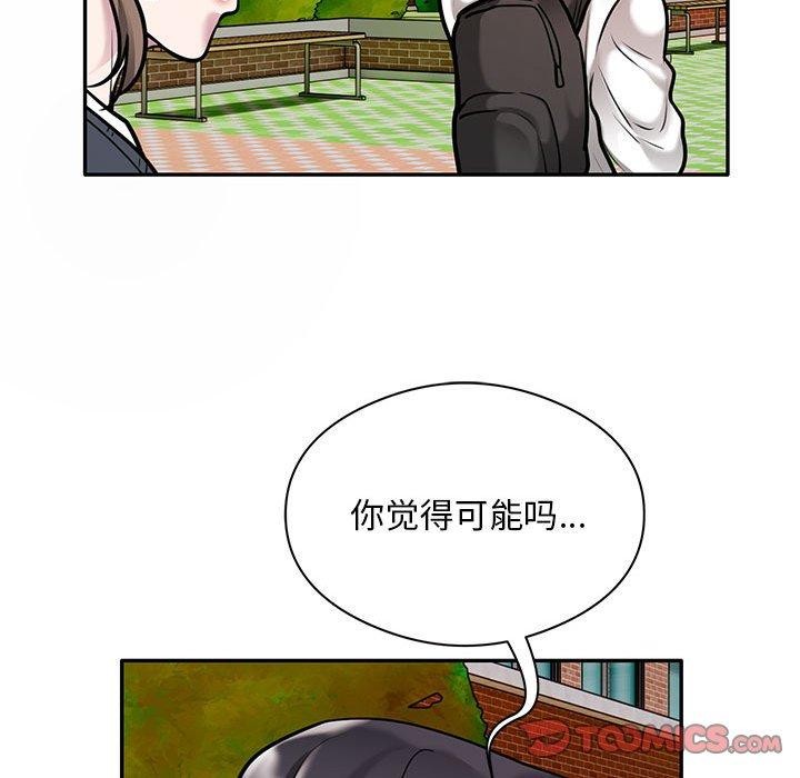 《银行业务员的秘密》漫画 第30話