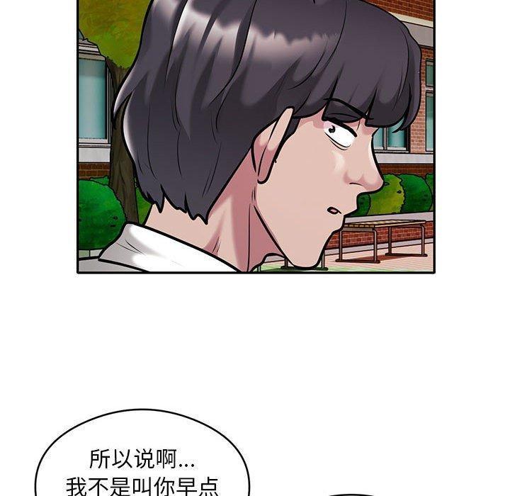 《银行业务员的秘密》漫画 第30話