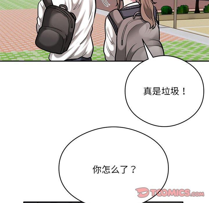《银行业务员的秘密》漫画 第30話