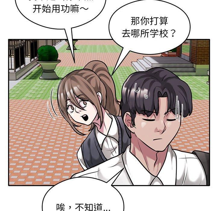《银行业务员的秘密》漫画 第30話