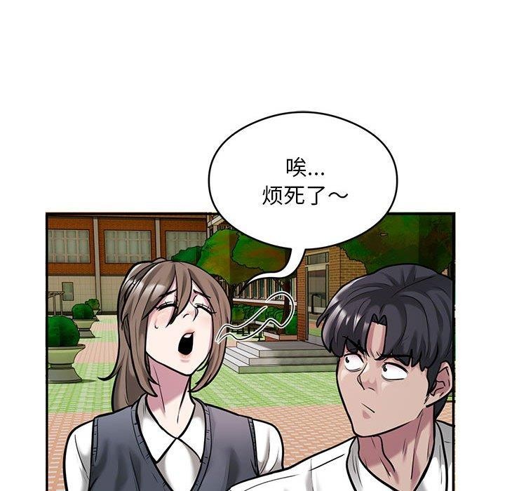 《银行业务员的秘密》漫画 第30話