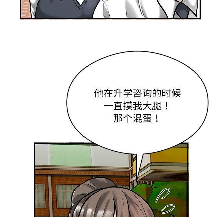 《银行业务员的秘密》漫画 第30話