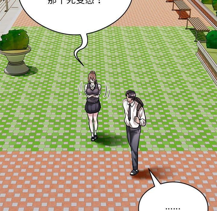 《银行业务员的秘密》漫画 第30話