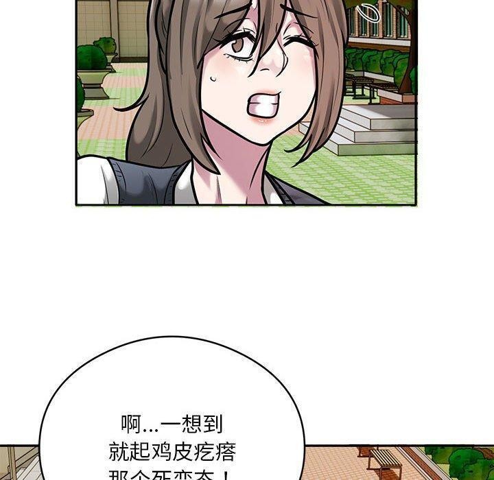 《银行业务员的秘密》漫画 第30話