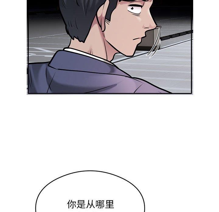 《银行业务员的秘密》漫画 第30話