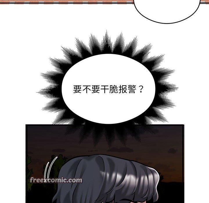 《银行业务员的秘密》漫画 第30話