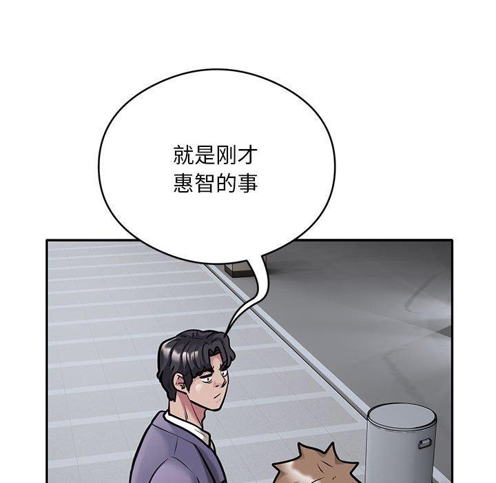 《银行业务员的秘密》漫画 第30話