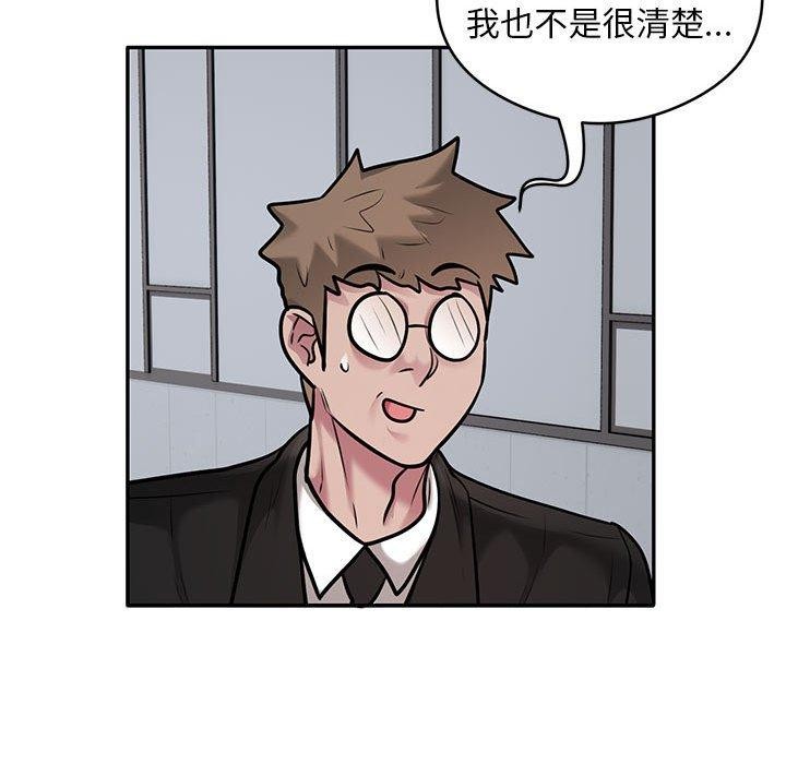 《银行业务员的秘密》漫画 第30話