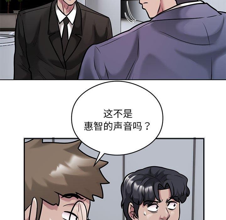 《银行业务员的秘密》漫画 第30話