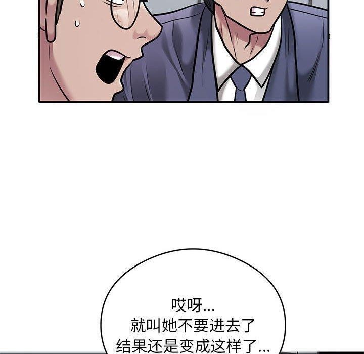 《银行业务员的秘密》漫画 第30話