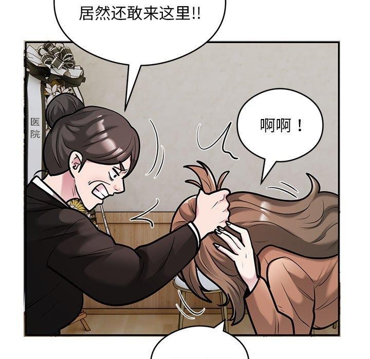 《银行业务员的秘密》漫画 第30話
