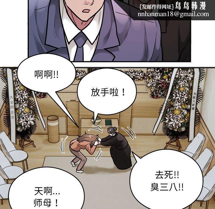 《银行业务员的秘密》漫画 第30話