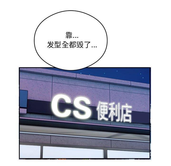 《银行业务员的秘密》漫画 第30話