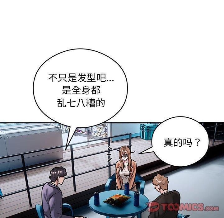 《银行业务员的秘密》漫画 第30話