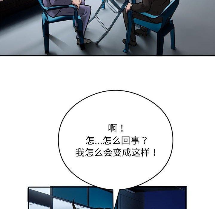 《银行业务员的秘密》漫画 第30話