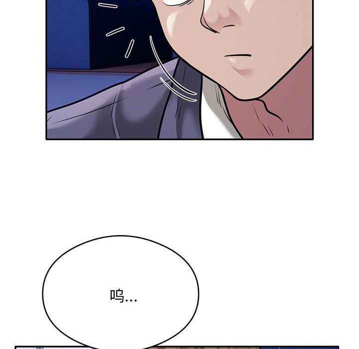 《银行业务员的秘密》漫画 第30話