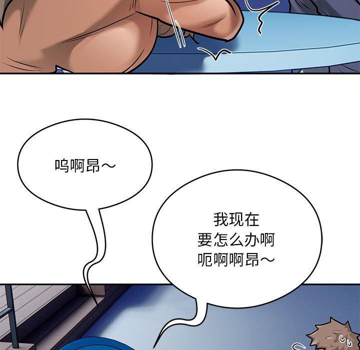 《银行业务员的秘密》漫画 第30話